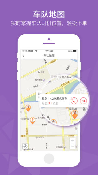 易货嘀货主