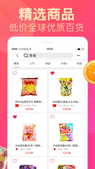 我的网环球