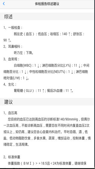九龙医院体检中心