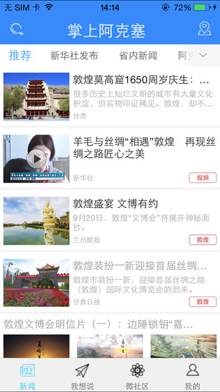 掌上阿克塞