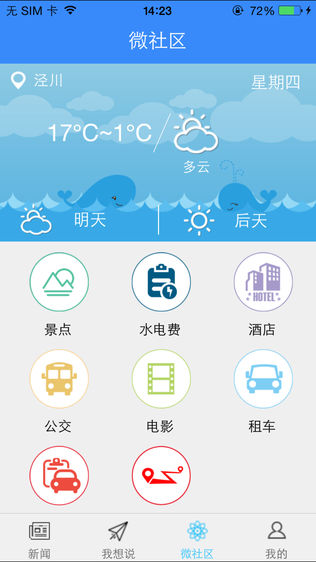 掌上泾川