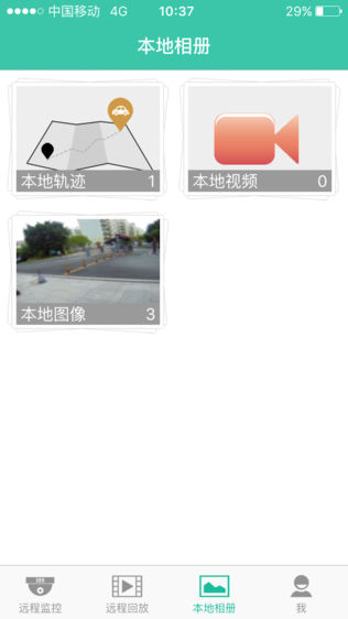 行车云助手