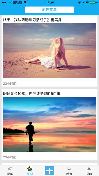 领读自媒体原创平台