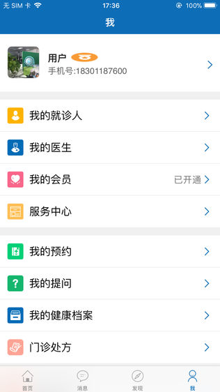 天津黄河医院