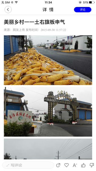 美丽敕勒川