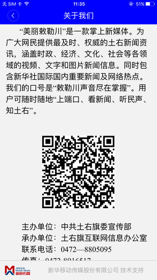 美丽敕勒川