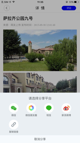 美丽敕勒川