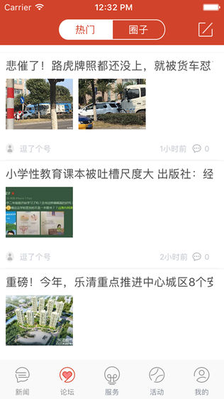 永康新闻