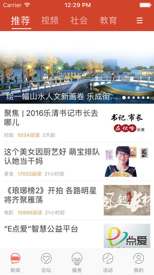 永康新闻