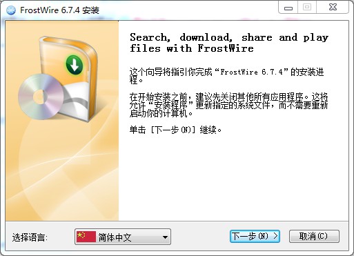 FrostWire(P2P)