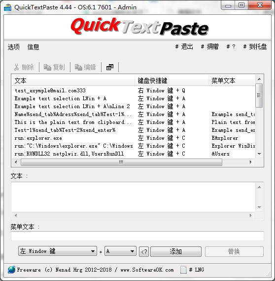 QuickTextPasteߣ