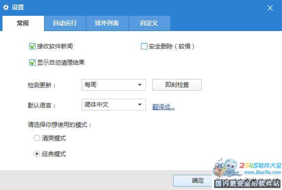 Wise Disk Cleaner()