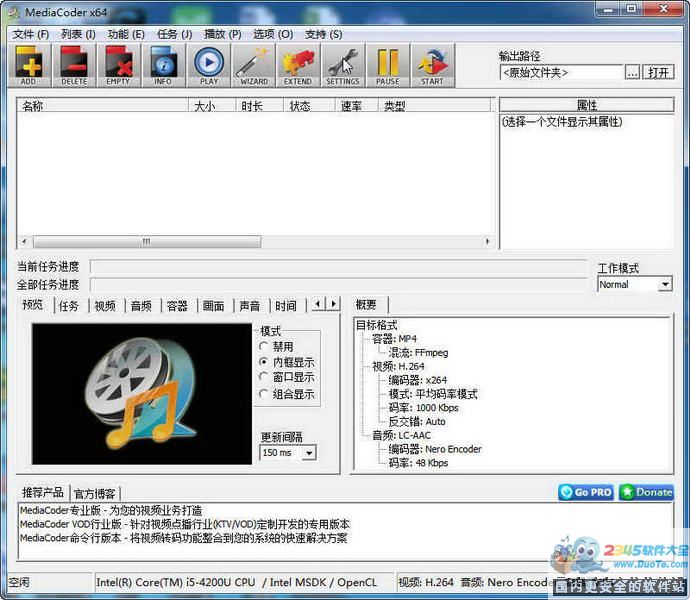 MediaCoder(Ӱת쳵) 32λ