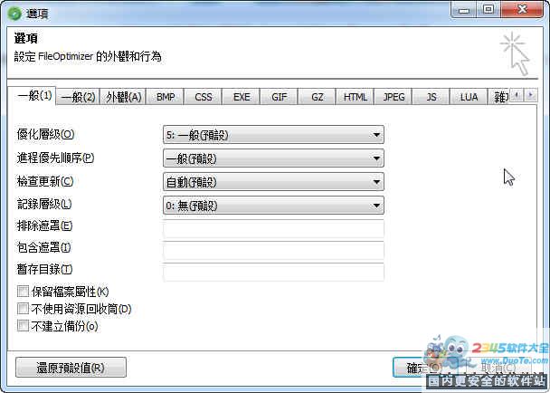 FileOptimizer