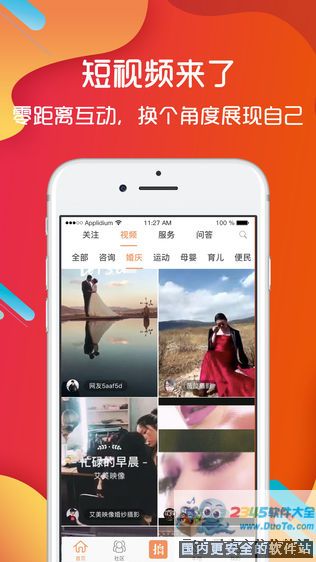 人人创信