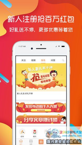 人人创信