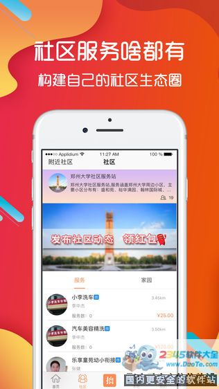 人人创信