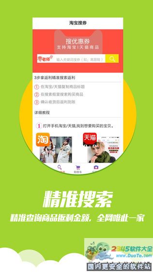 券老师-内部券高佣联盟