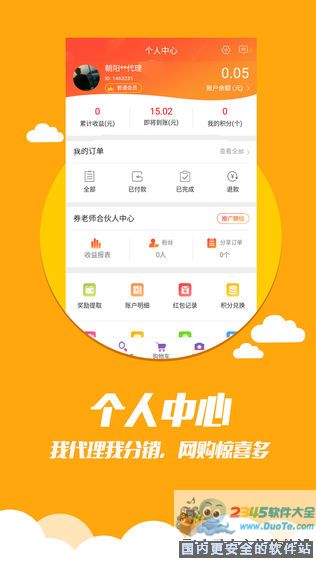 券老师-内部券高佣联盟