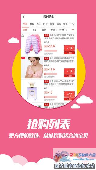 券老师-内部券高佣联盟
