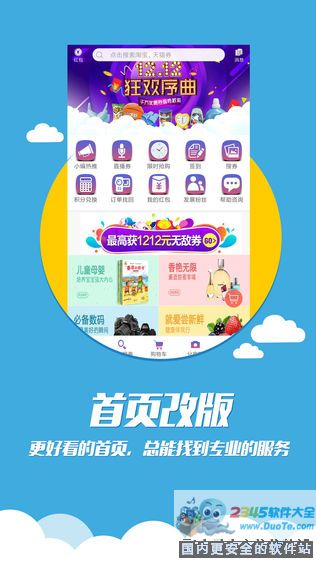 券老师-内部券高佣联盟