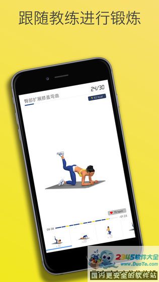 臀部锻炼