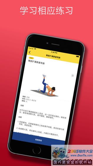 臀部锻炼