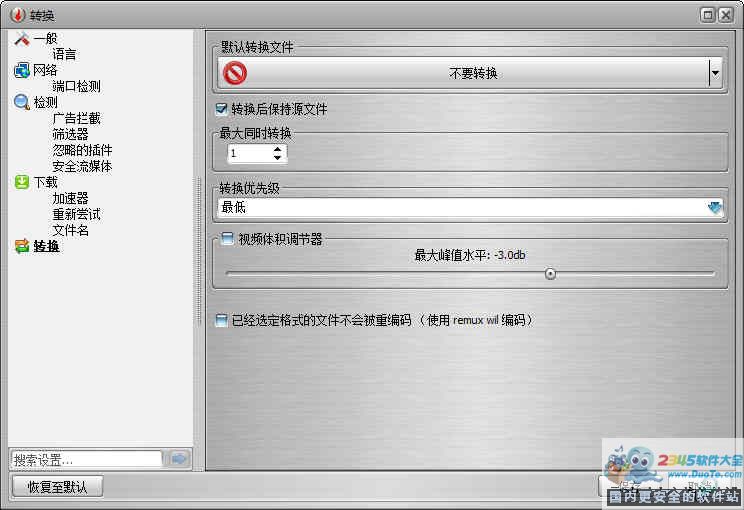VSO Downloader(Ƶ)
