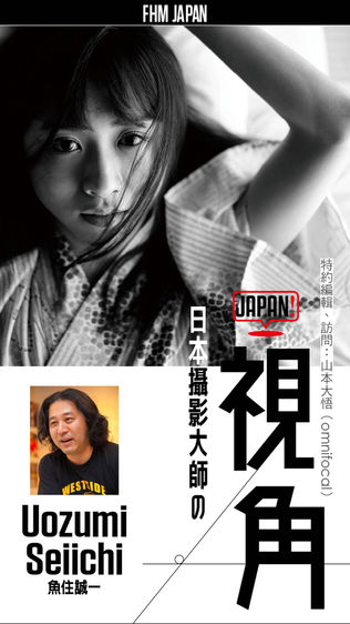 FHM 男人帮