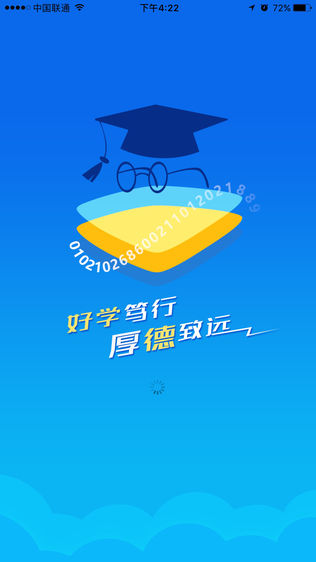 云南财经大学官方APP