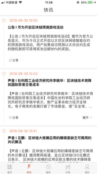 嘻哈财经