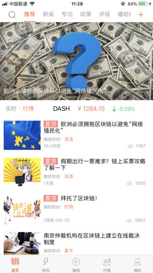 嘻哈财经