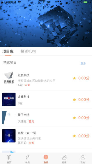嘻哈财经