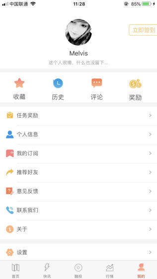 嘻哈财经