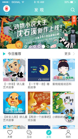智慧秘书
