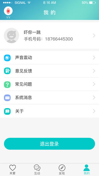 智慧秘书