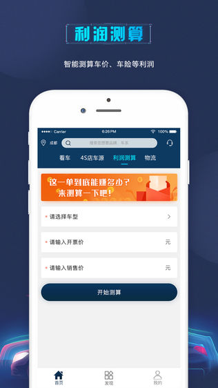 第一车酷