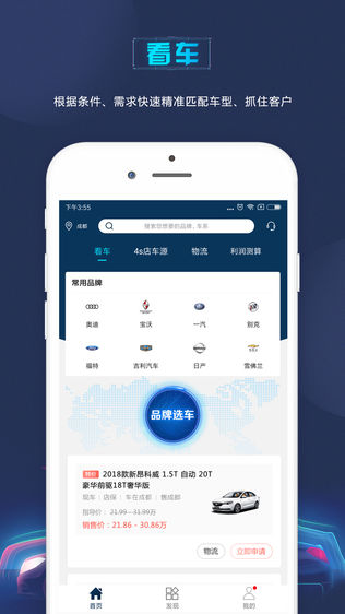 第一车酷