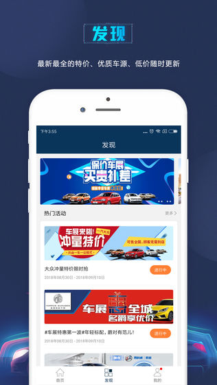 第一车酷