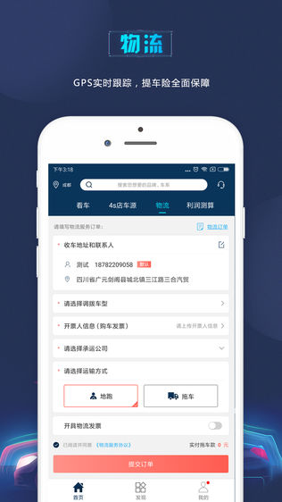 第一车酷