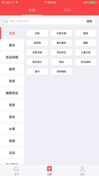 火拼全球