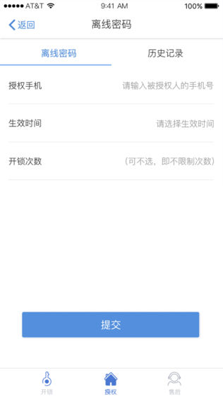 哈特智能