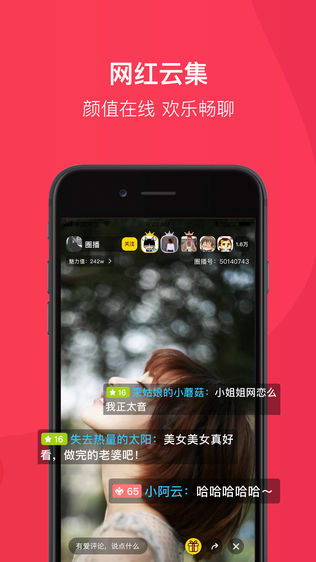 圈播