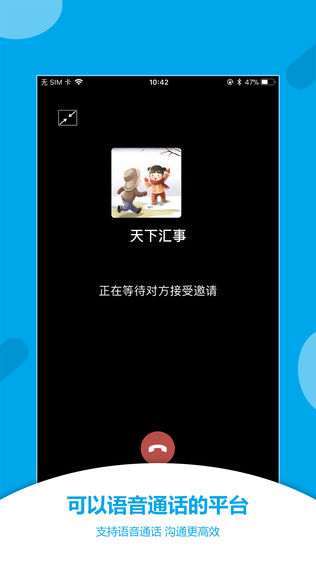 汇聊(官方出品)