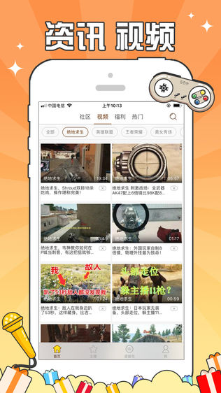 元气大咖