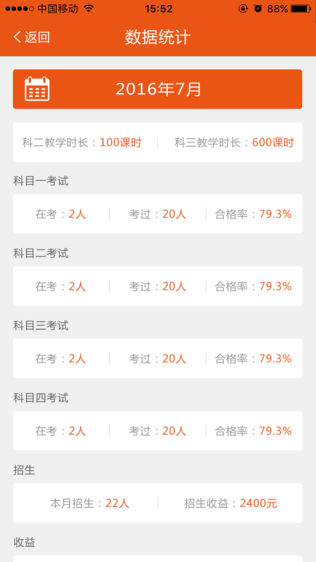 教练无忧