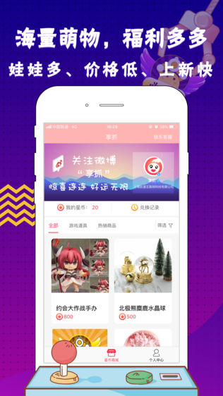 享抓