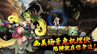 創世奇兵