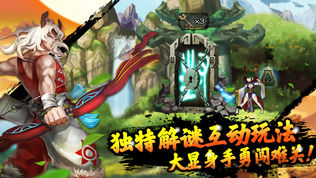 創世奇兵