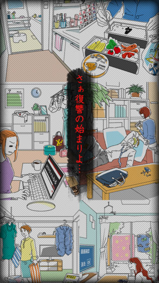 妻たちの復讐